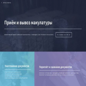 Скриншот главной страницы сайта yarzip.ru