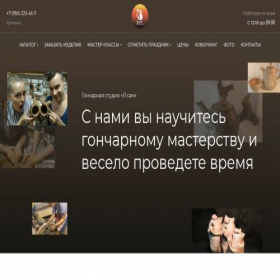 Скриншот главной страницы сайта yasamstudio.su