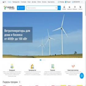Скриншот главной страницы сайта yashel.shop