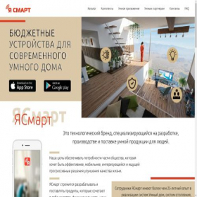 Скриншот главной страницы сайта yasmart.ru