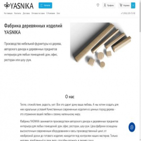 Скриншот главной страницы сайта yasnika.ru