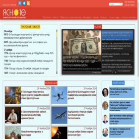 Скриншот главной страницы сайта yasnonews.ru