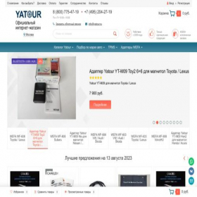 Скриншот главной страницы сайта yatour.ru