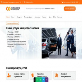 Скриншот главной страницы сайта yatransfer76.ru