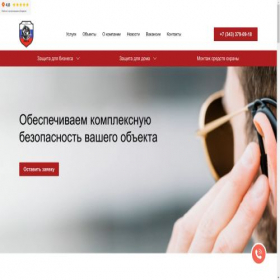 Скриншот главной страницы сайта yava-chop.ru