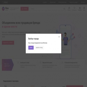 Скриншот главной страницы сайта yava-market.ru