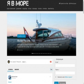 Скриншот главной страницы сайта yavmore.ru