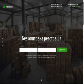 Скриншот главной страницы сайта yavshoke.com.ua