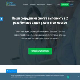 Скриншот главной страницы сайта yaware.ru