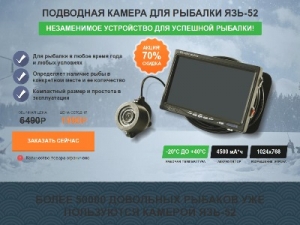 Скриншот главной страницы сайта yaz52.top