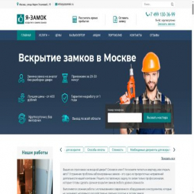 Скриншот главной страницы сайта yazamok24.ru