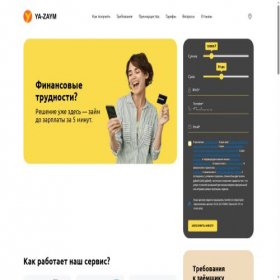Скриншот главной страницы сайта yazaym.su