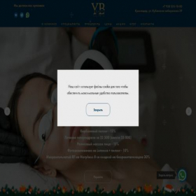Скриншот главной страницы сайта ybclinic.ru