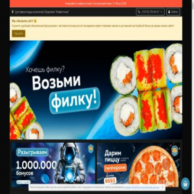 Скриншот главной страницы сайта ybnemestnievrn.dlvry.site
