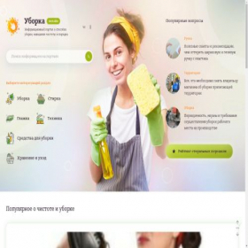 Скриншот главной страницы сайта yborka.online