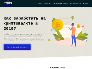 Скриншот главной страницы сайта ybotsignal.com