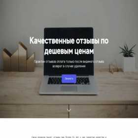Скриншот главной страницы сайта yc6142.craftum.io