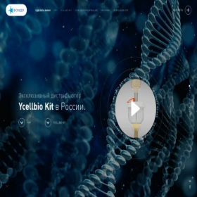 Скриншот главной страницы сайта ycellbio.ru