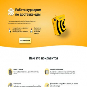 Скриншот главной страницы сайта ydelivery.ru