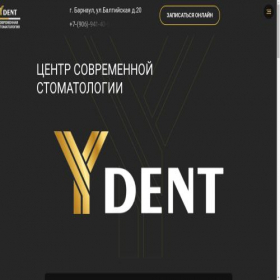 Скриншот главной страницы сайта ydent-22.ru