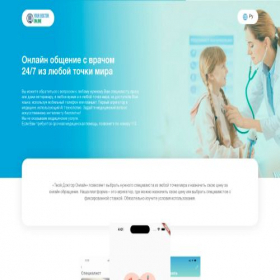 Скриншот главной страницы сайта ydo.health