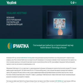 Скриншот главной страницы сайта yealink.ru
