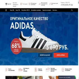 Скриншот главной страницы сайта yeezy-boost-sale.com
