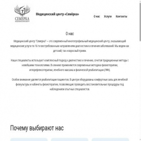 Скриншот главной страницы сайта yellowfbmg.ru