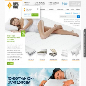 Скриншот главной страницы сайта yengels.matras-market.ru
