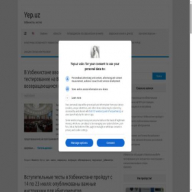 Скриншот главной страницы сайта yep.uz
