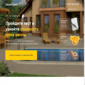 Скриншот главной страницы сайта yes-building.ru