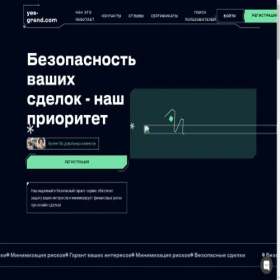 Скриншот главной страницы сайта yes-grand.com