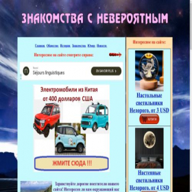 Скриншот главной страницы сайта yes.cc.ua