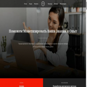 Скриншот главной страницы сайта yesandyes.ru