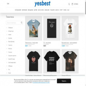 Скриншот главной страницы сайта yesbest.ru