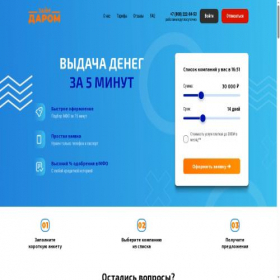 Скриншот главной страницы сайта yescash.io