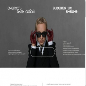 Скриншот главной страницы сайта yesdressnostress.ru