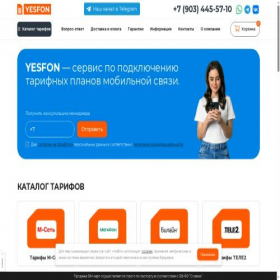 Скриншот главной страницы сайта yesfon.ru