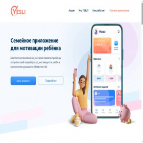 Скриншот главной страницы сайта yesli.app