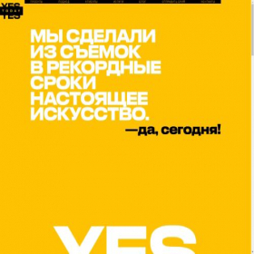 Скриншот главной страницы сайта yestoday.pro