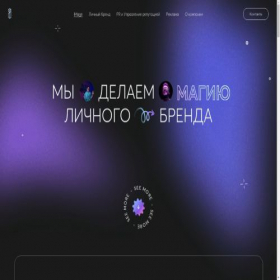 Скриншот главной страницы сайта yeswedomagic.com