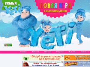 Скриншот главной страницы сайта yeti-money.fun