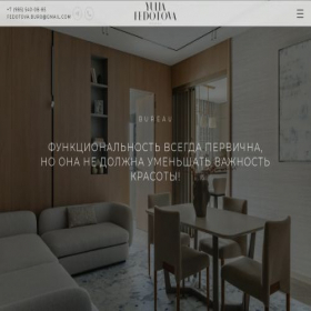 Скриншот главной страницы сайта yf-design.ru