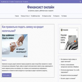 Скриншот главной страницы сайта yfis.ru