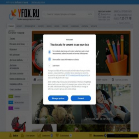 Скриншот главной страницы сайта yfox.ru