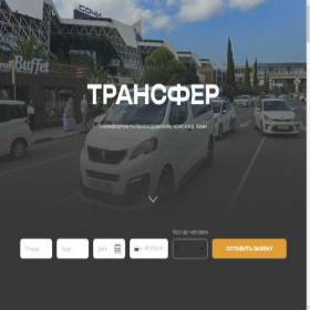 Скриншот главной страницы сайта ygtransfer.ru