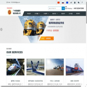 Скриншот главной страницы сайта yh618-cargo.cn