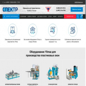 Скриншот главной страницы сайта yilmazrus.ru