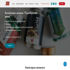 Скриншот главной страницы сайта yin-he.ru