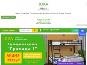 Скриншот главной страницы сайта ykamebel.spb.ru